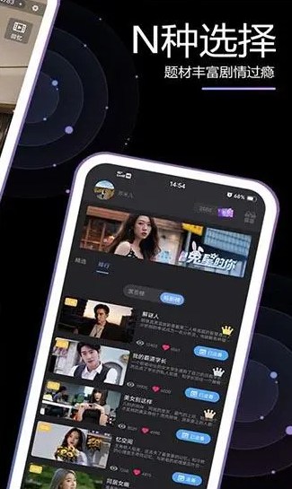 星芽免费短剧(热门全网短剧随意看)