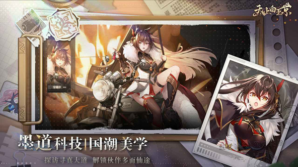 天上白玉京特权版