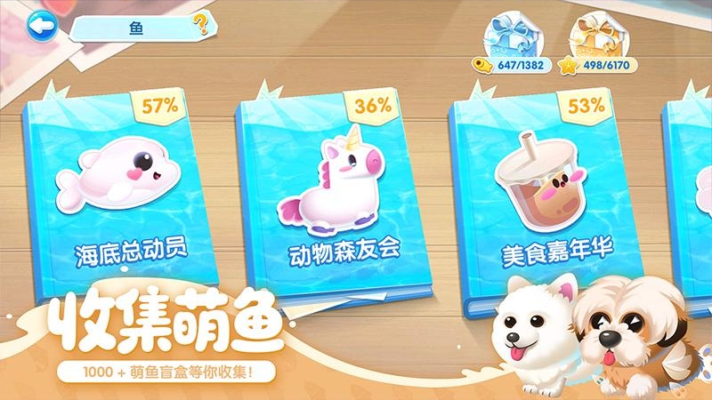 萌鱼泡泡