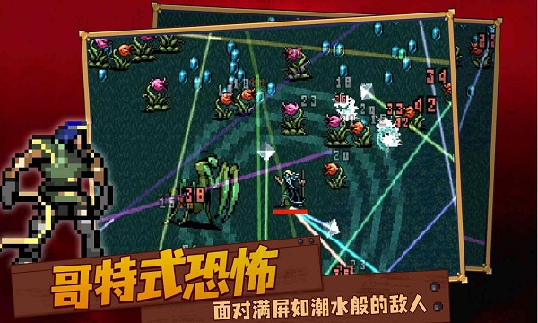 血族幸存者内置菜单版