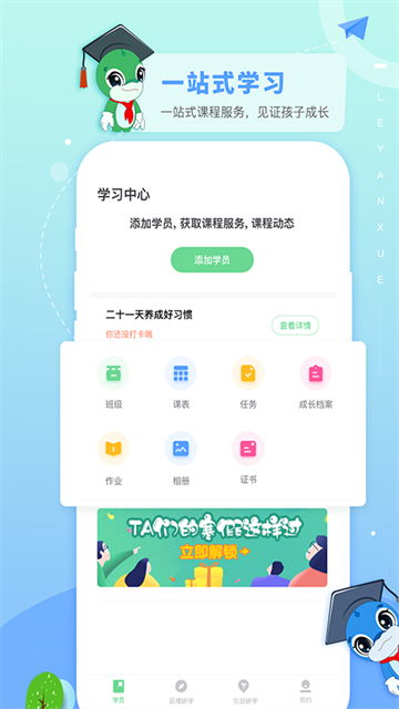 乐研学课程