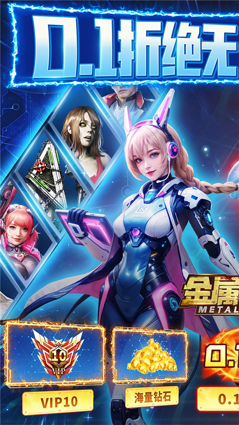 金属狂潮中文版