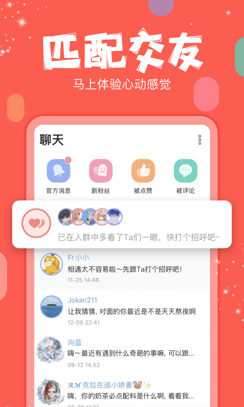 克拉克拉(脱单神器)