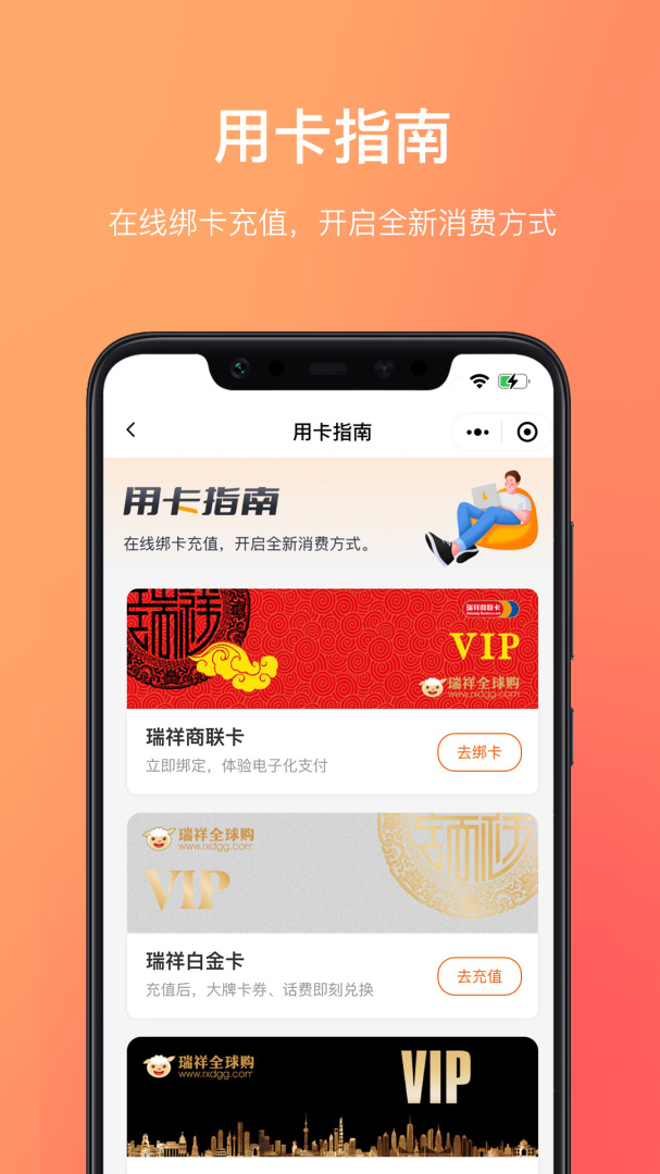 瑞祥福鲤圈