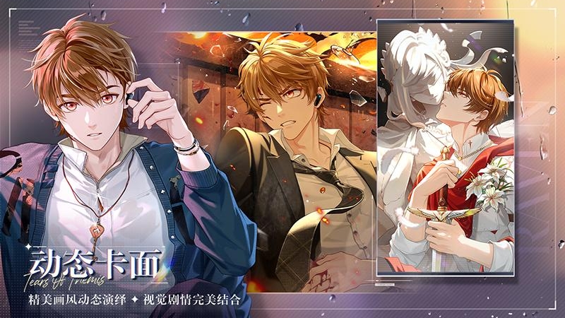 未定事件簿文字版