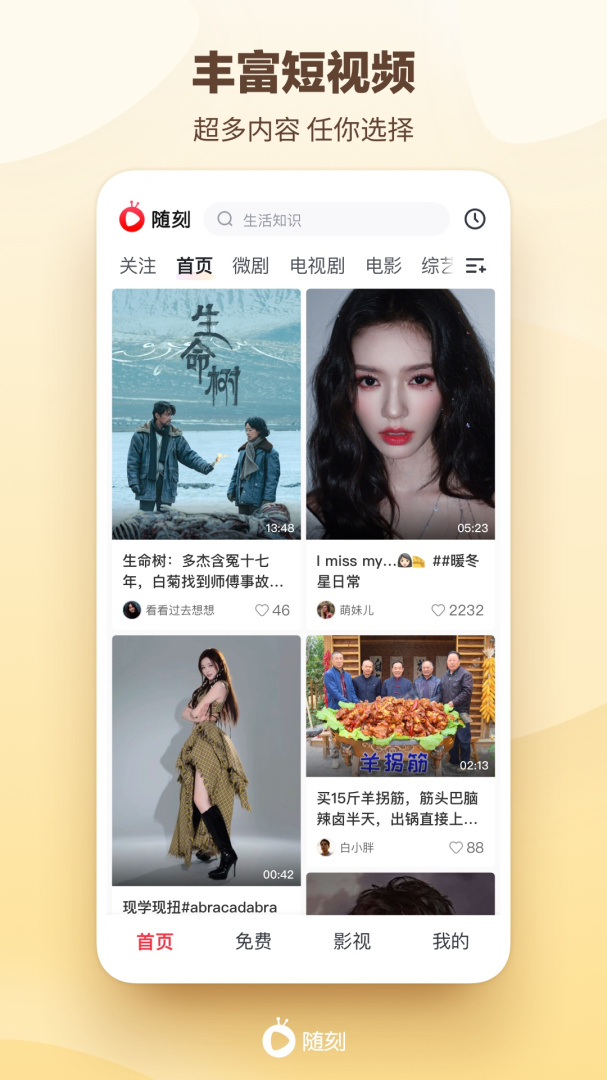 爱奇艺随刻官方版