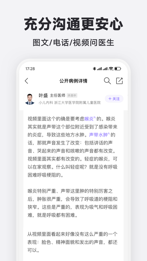 丁香医生