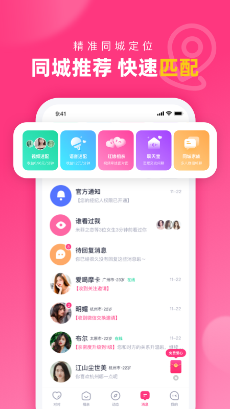 对对极速版