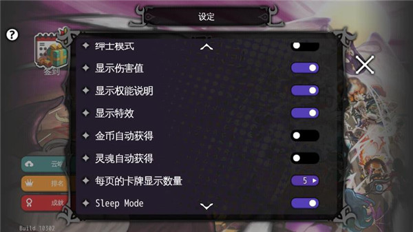 通向地底乐园绅士模式