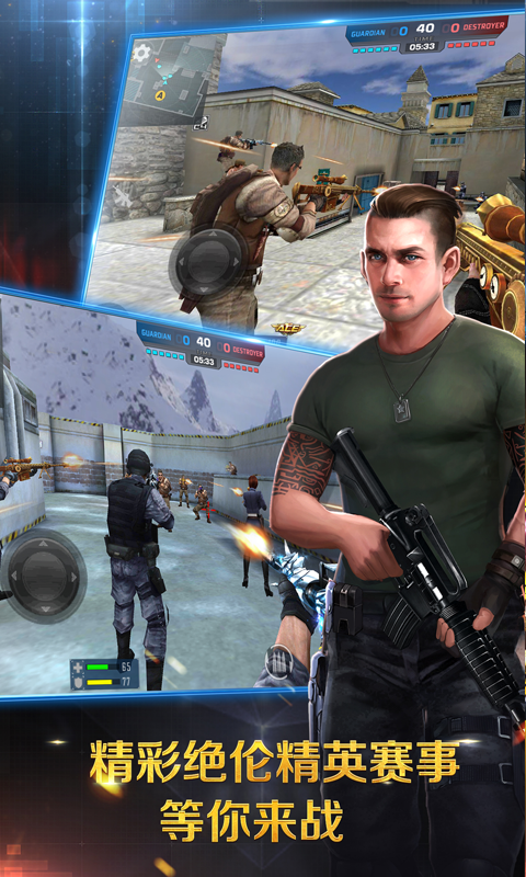 正义枪战百度版