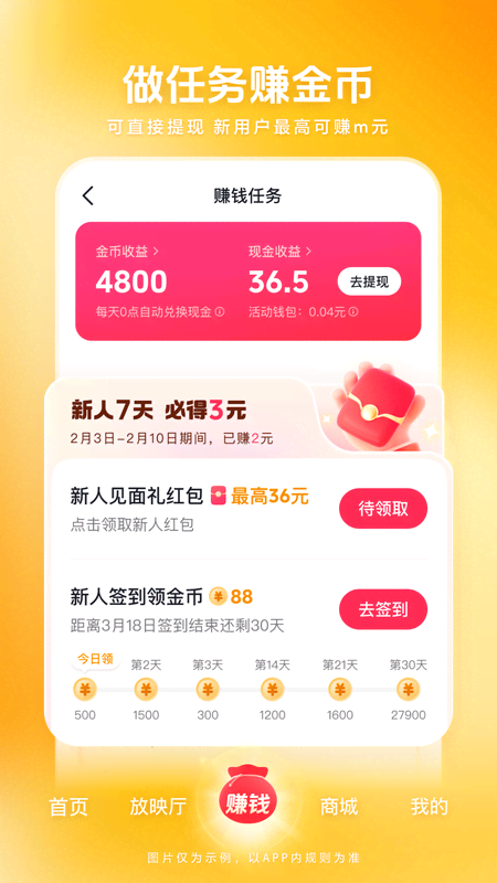 西瓜视频app官方版