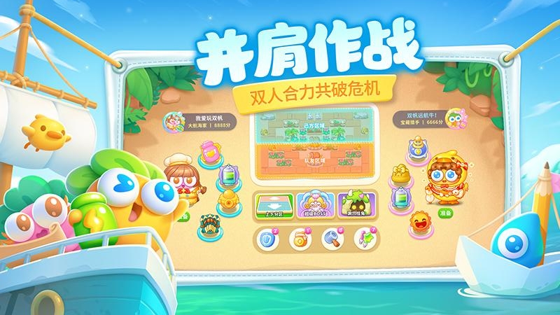 保卫萝卜4离线版