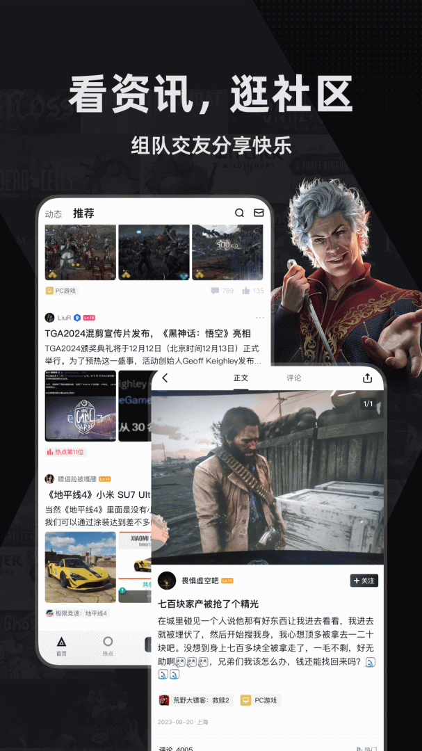 游戏小黑盒