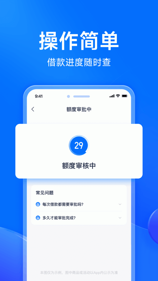 马上分期