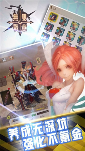 无双战意(0.1折)