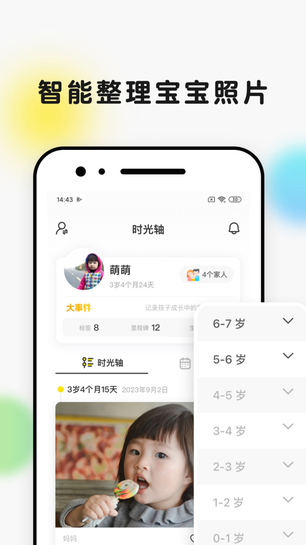 时光小屋备份器