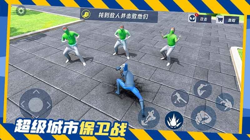 城市奇兵