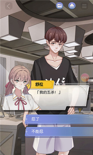 可以恋爱但没必要测试版