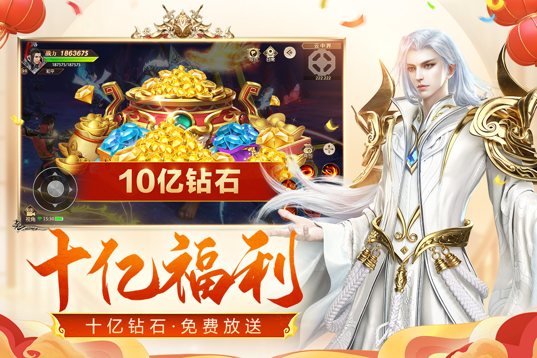 远征手游小米版