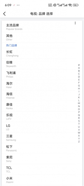 遥控精灵官方版
