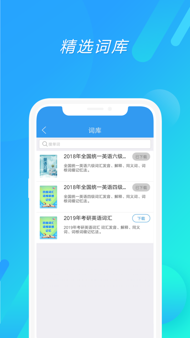 考研英语