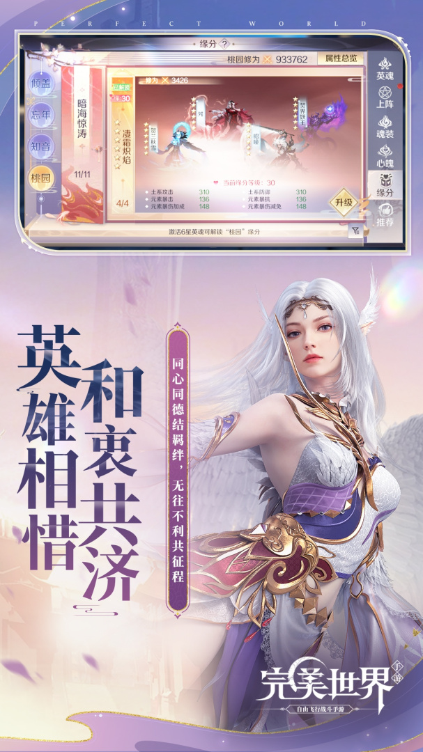 完美世界