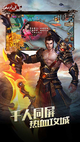 仙元天下海量版