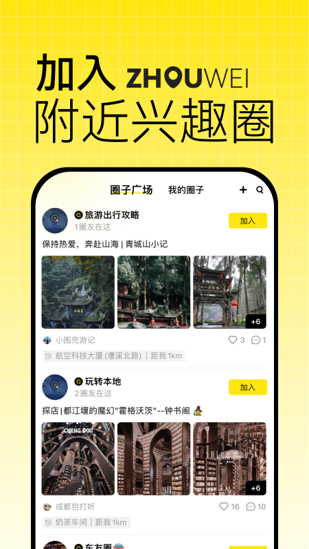 洲围最新版