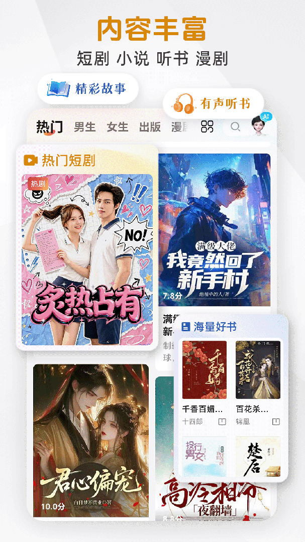 咪咕阅读8.49.0