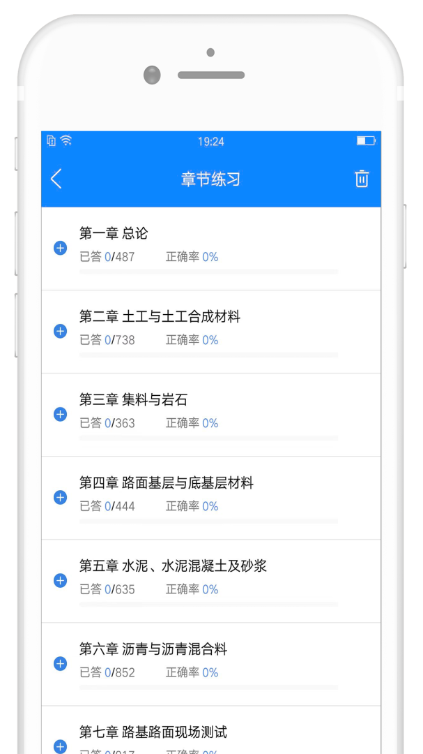 试验检测考试题库