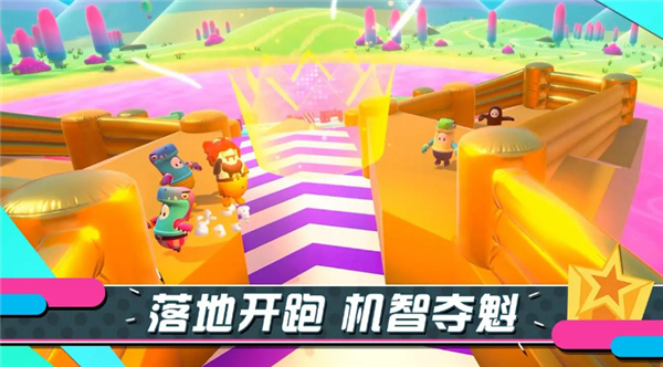 糖豆人:终极淘汰赛