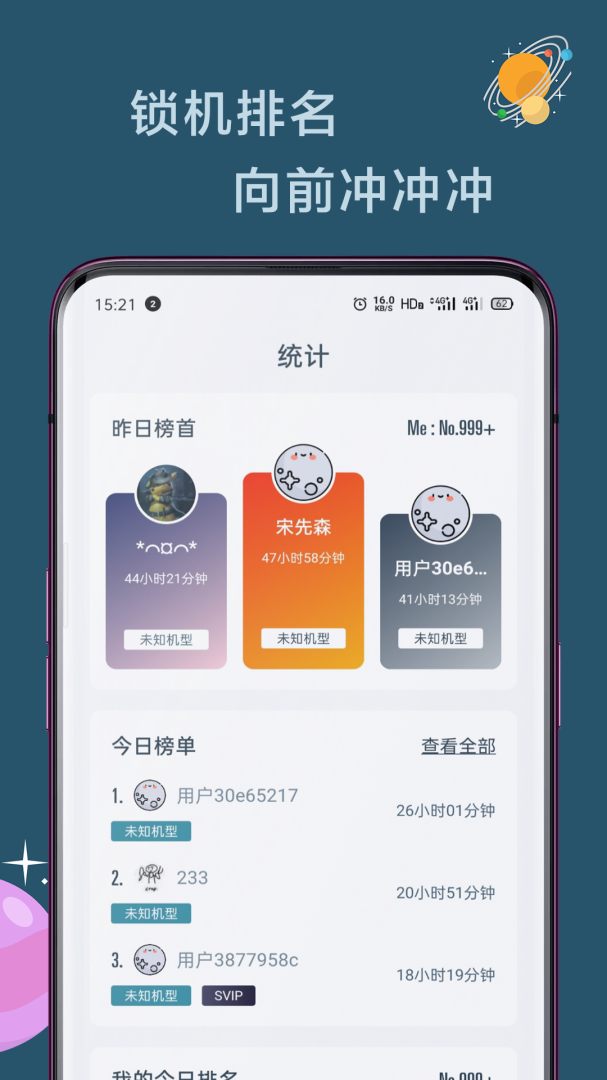 远离手机(控制玩手机)