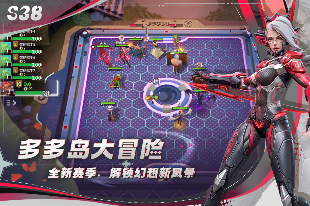 多多自走棋体验服