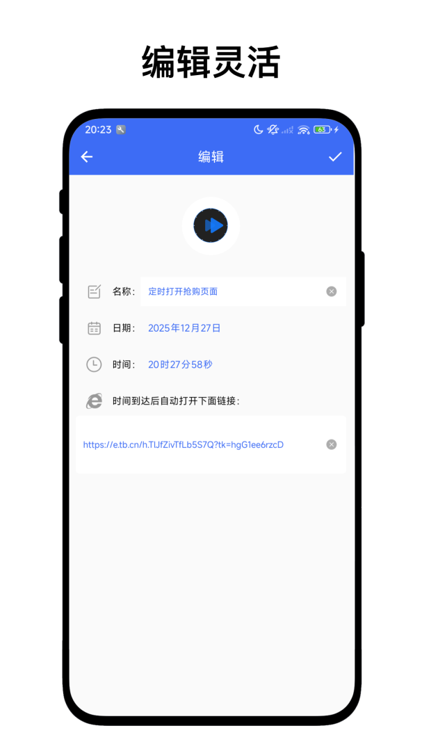 定时自动触发器