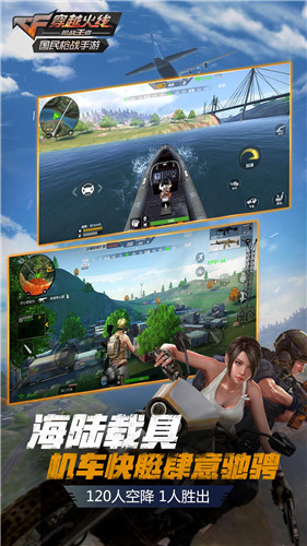 穿越火线枪战王者竞界荣光版