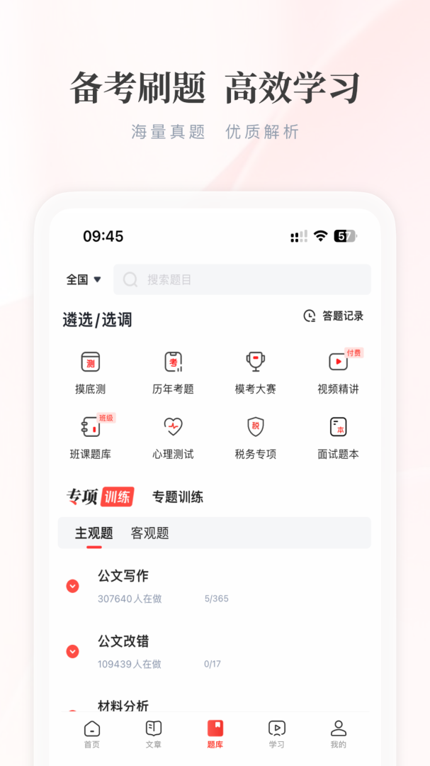 公选王