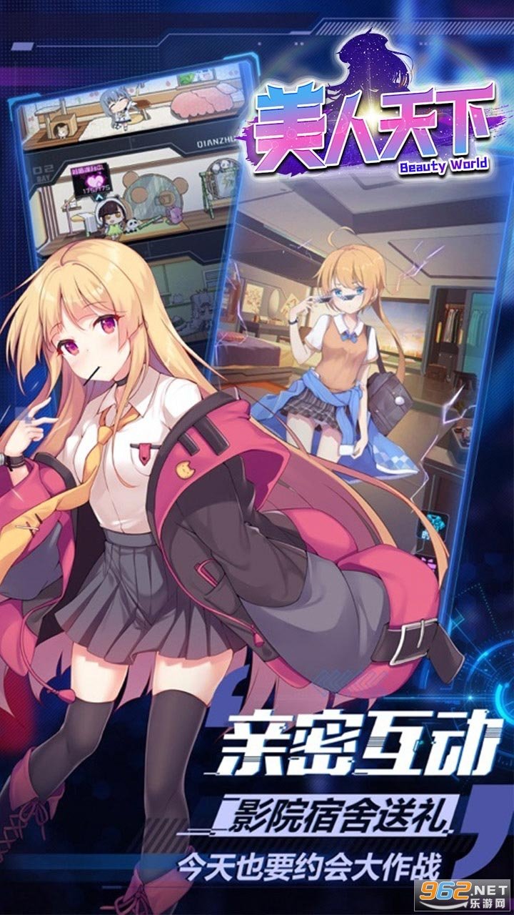 美人天下(跨服公会战)