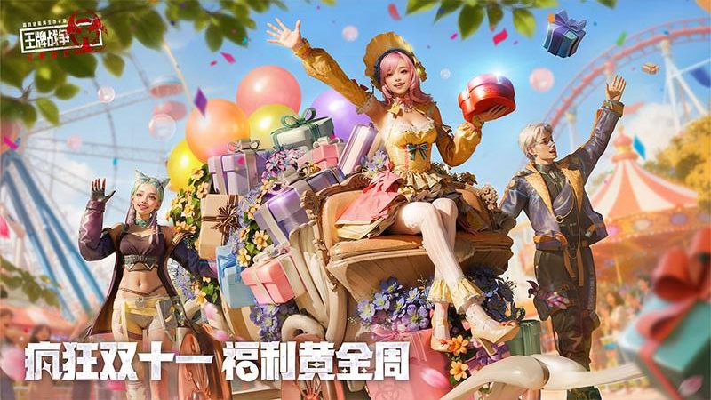 王牌战争画质助手