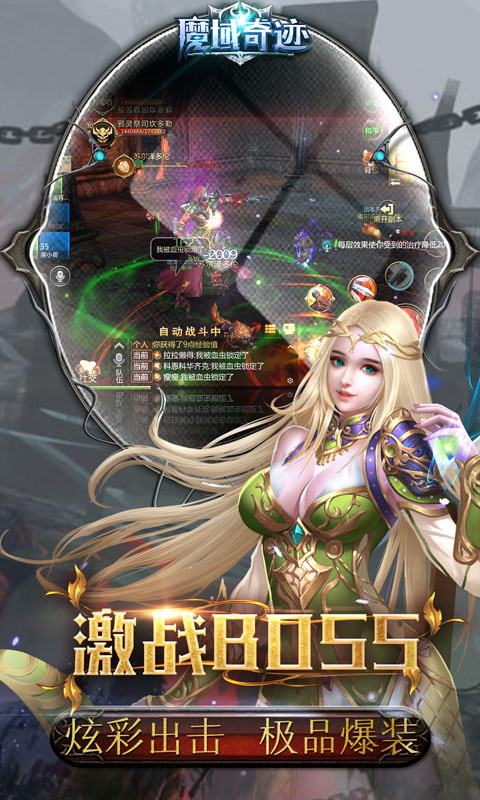 魔域奇迹(附礼包激活码)