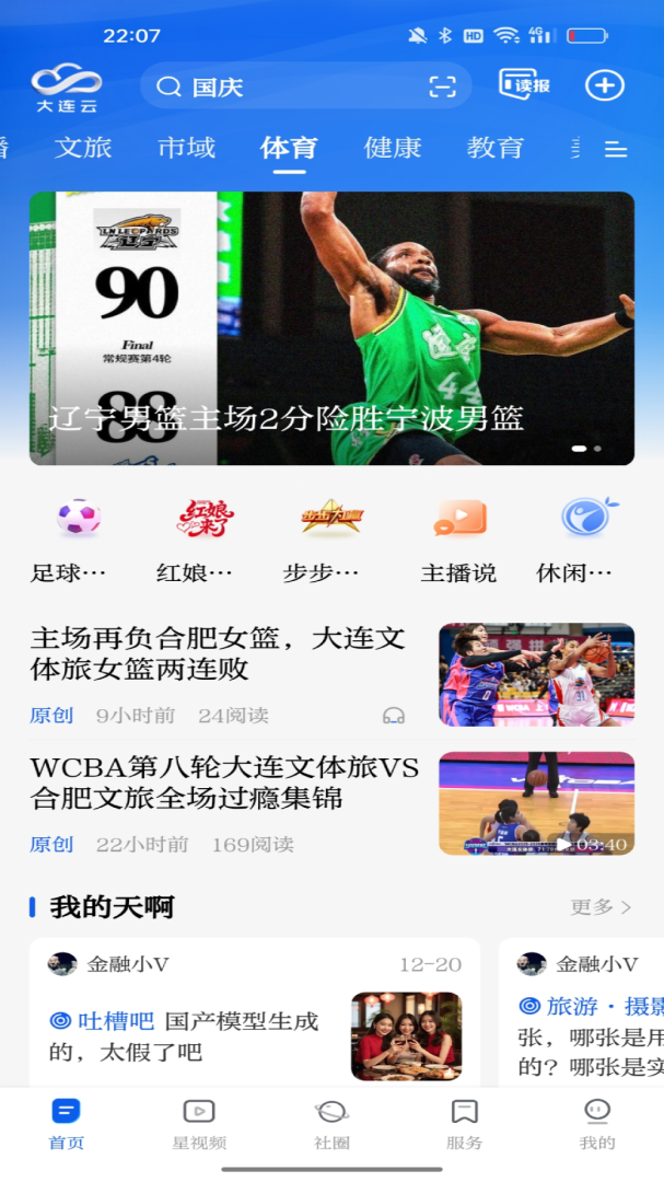 大连云