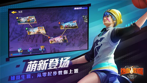 热血街篮taptap版
