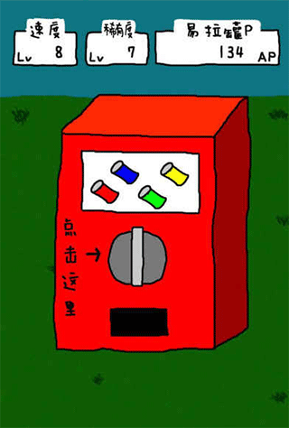 搞笑圣者的旅程