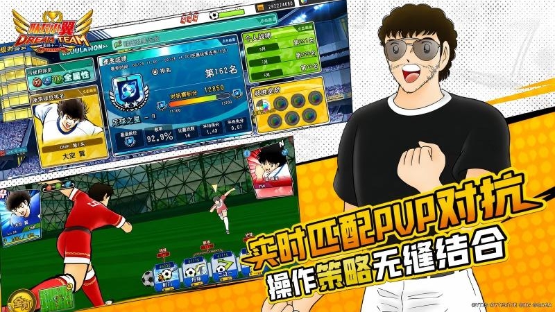 队长小翼：最强十一人小米版