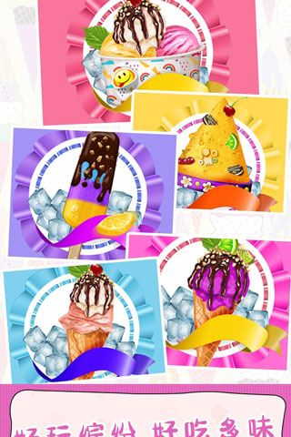 甜甜爱消除360版