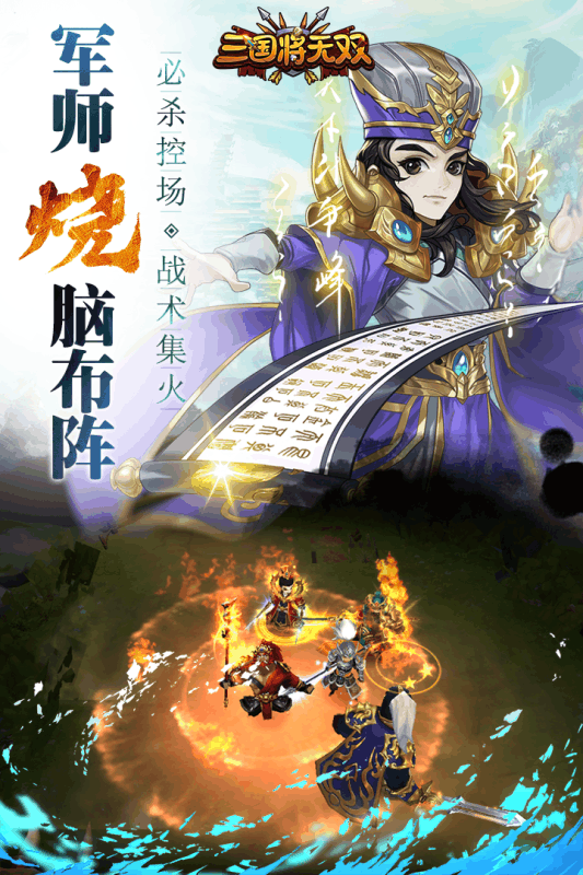 三国将无双(最强无双武将)