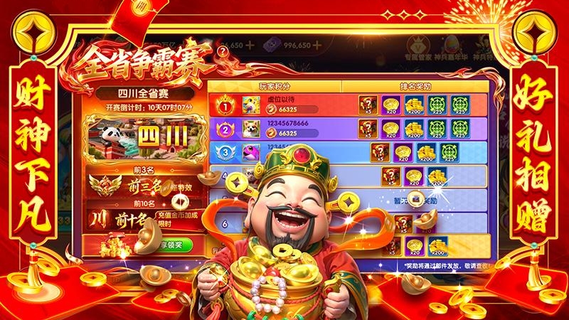 乐乐捕鱼(免费领金币)