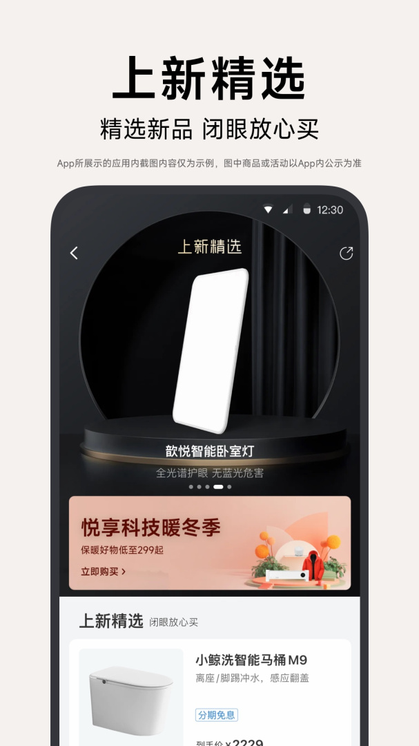 小米有品最新版