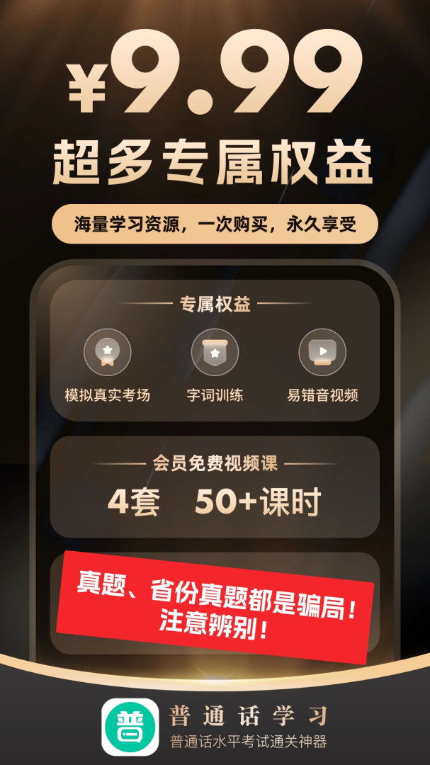 普通话学习言鸟