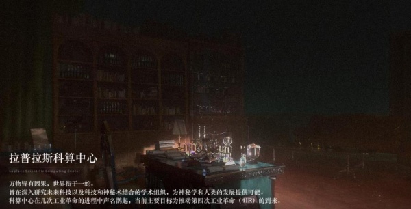 《重返未来1999》苏芙比宅邸藏品数有千万，其中高悬于厅堂、生有独角、报以凝视者的名为攻略