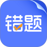 错题打印机
